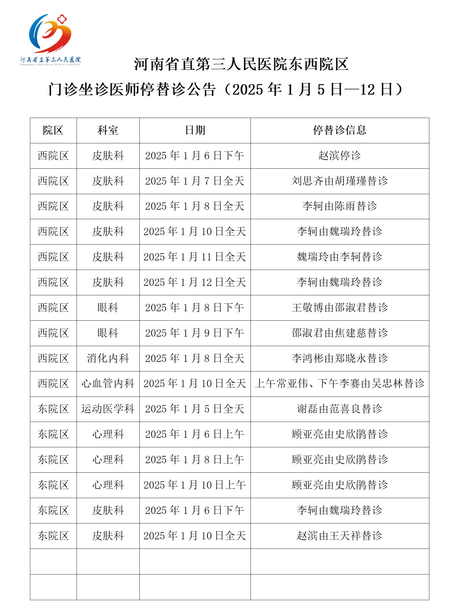微信图片_20250107103441.png