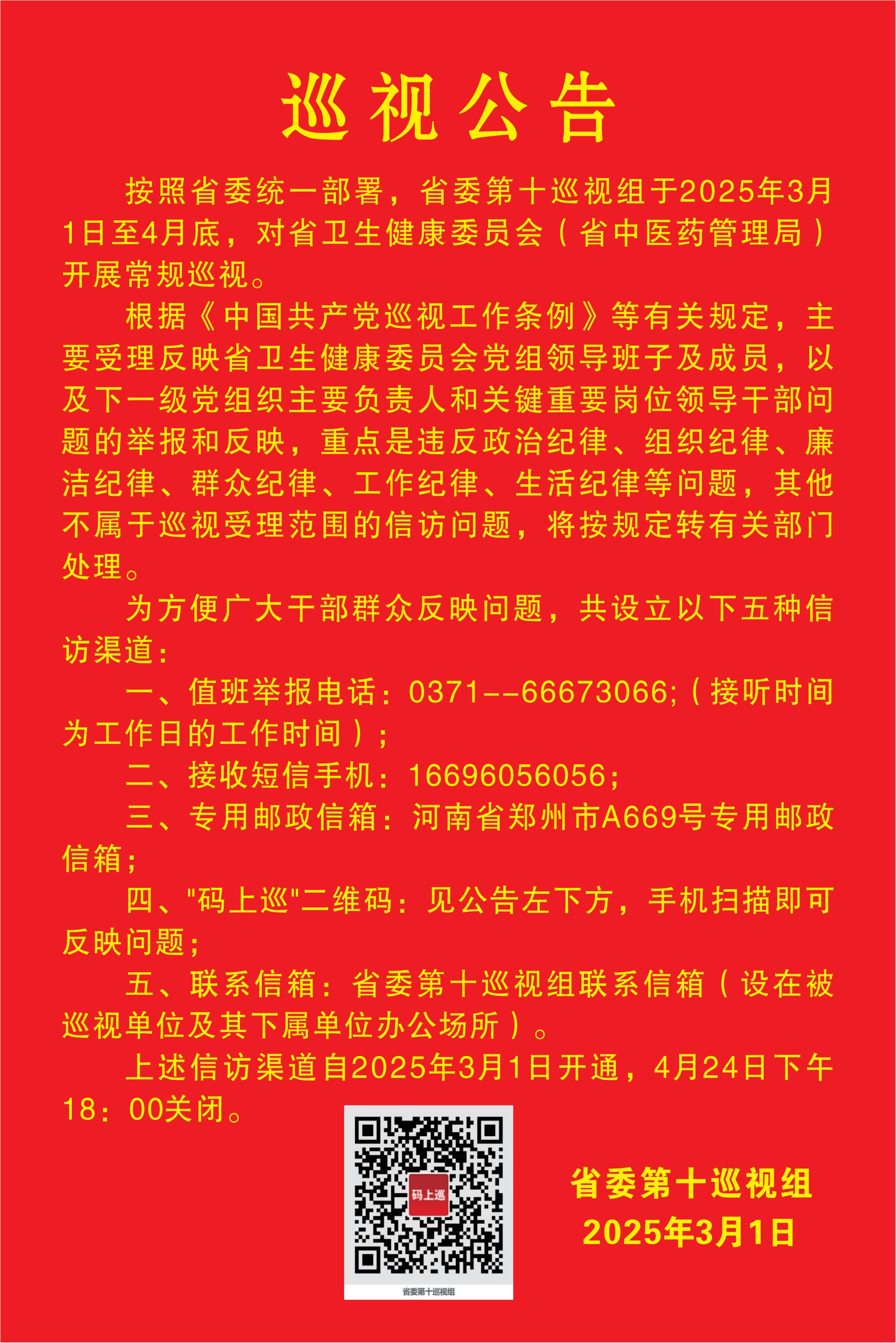 60X90cm   卫健委(1)_00.jpg