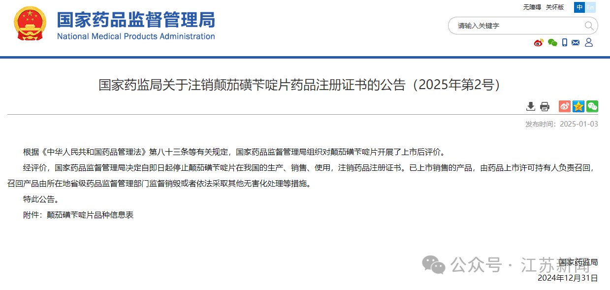 微信图片_20250304112641.png