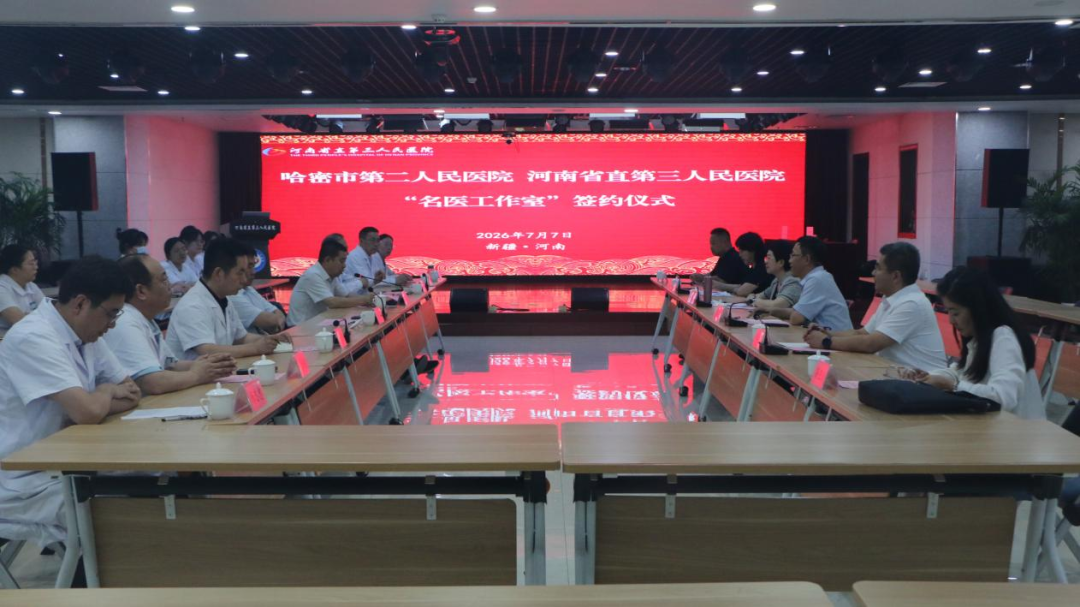 微信图片_2026-07-21_100610_112.png