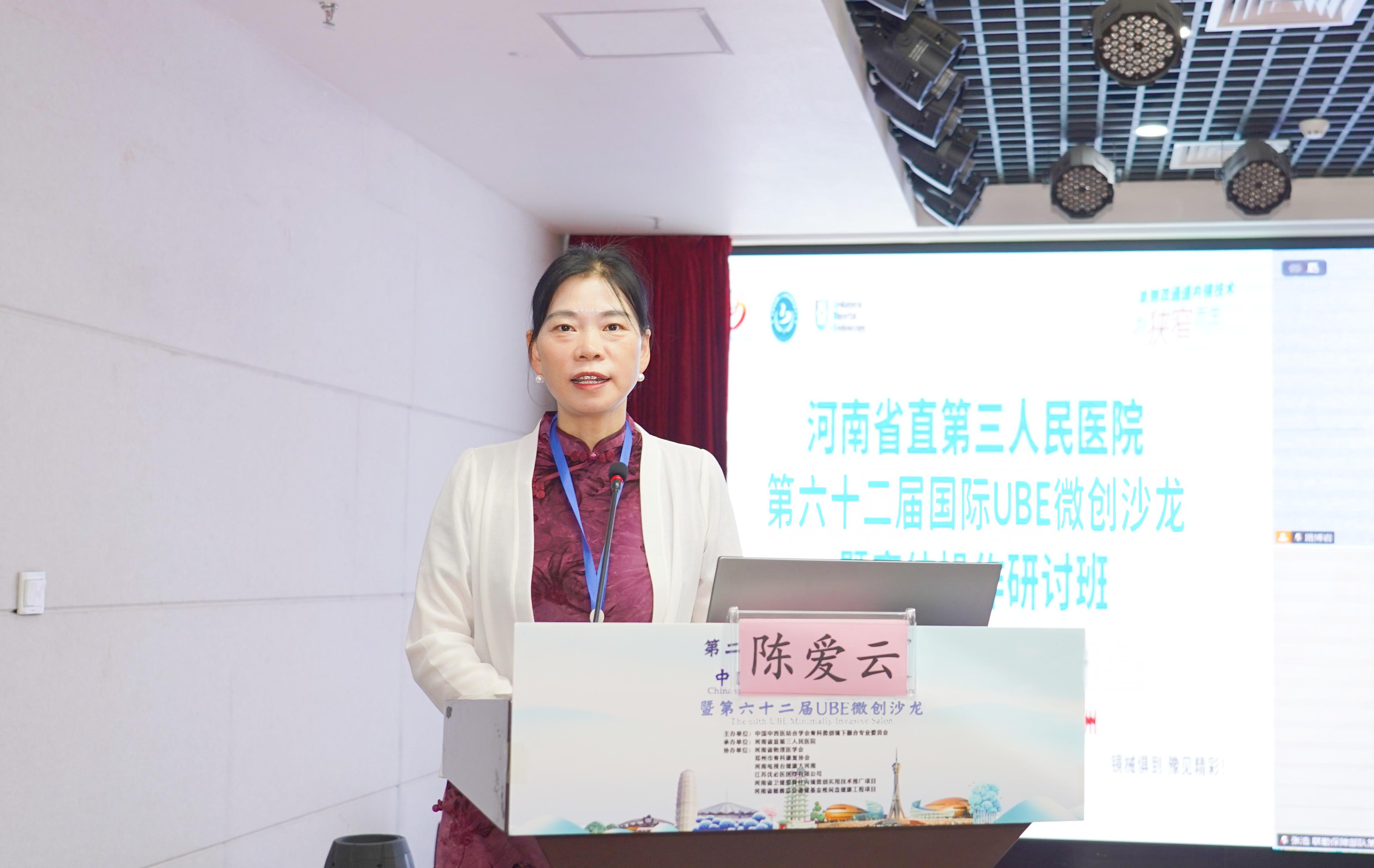 陈爱云 主任.JPG