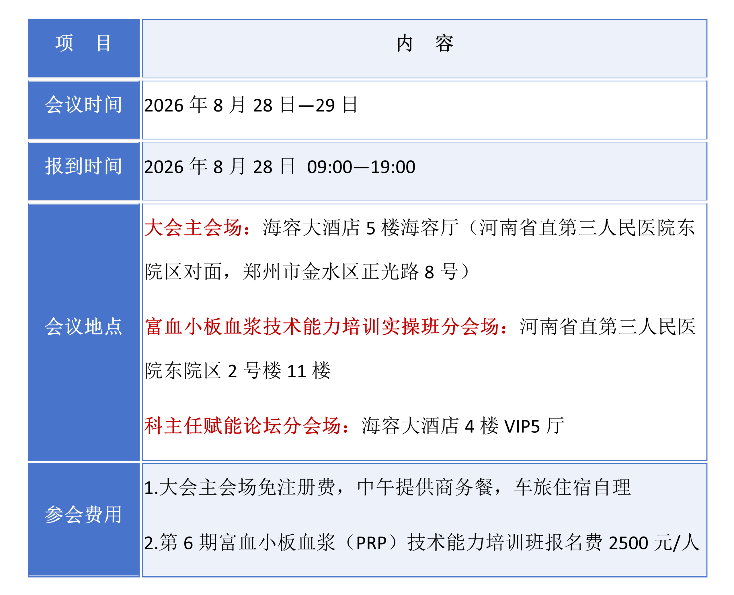 1787023746282397.png 微信图片_2026-08-18_112905_379.png
