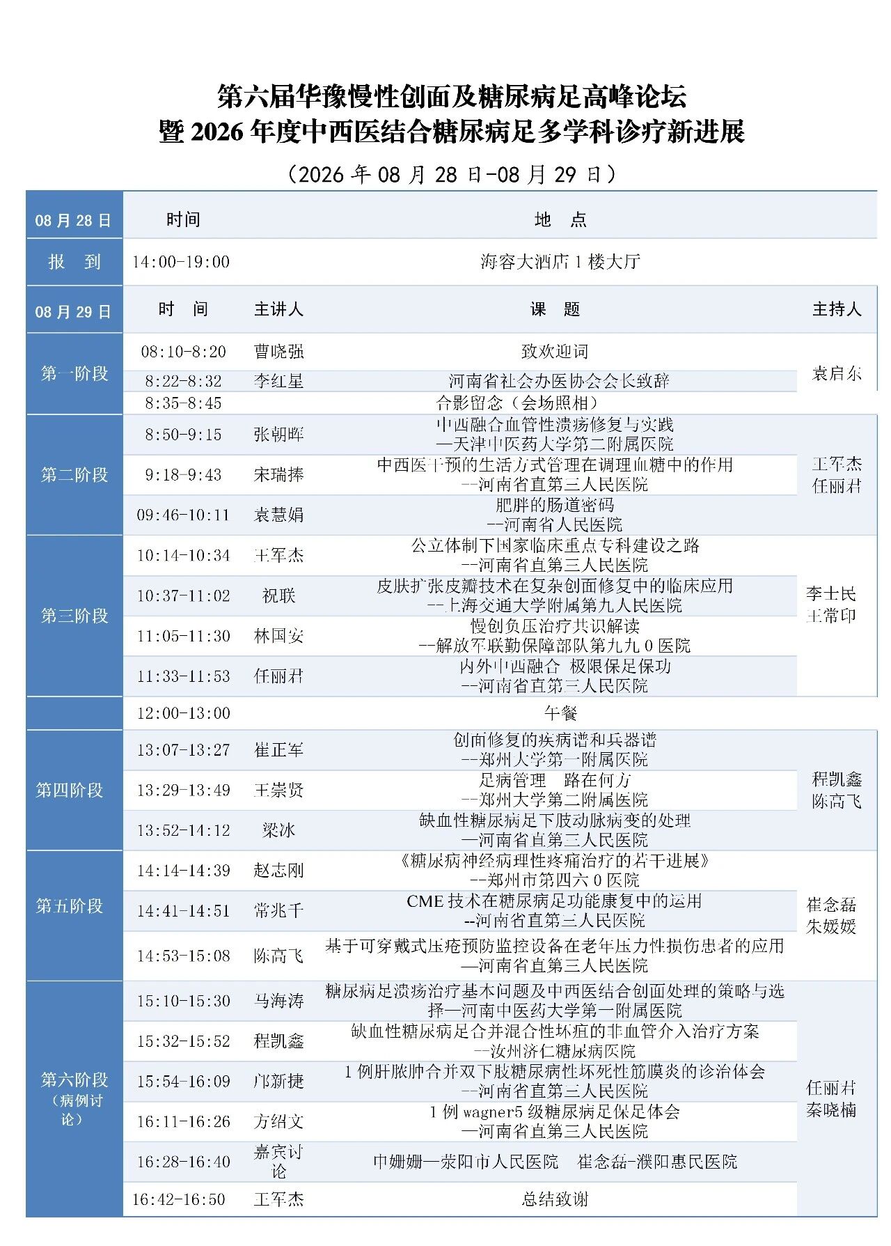 1787023751844816.jpg 微信图片_2026-08-18_112907_988.jpg